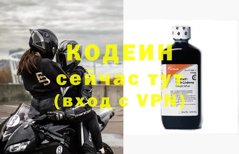 Кодеиновый сироп Lean напиток Lean (лин)  где купить   Кашин 