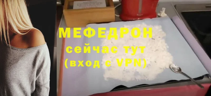 Меф VHQ  Кашин 